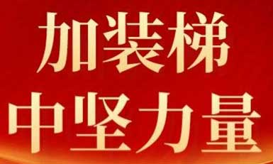 304am永利集团电梯，长沙加装梯市场中坚力量！