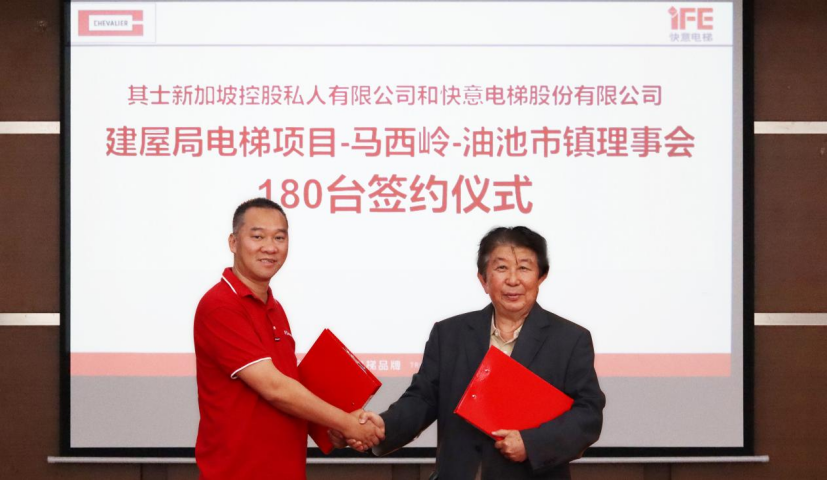 实力签约！304am永利集团电梯再中标新加坡HDB项目