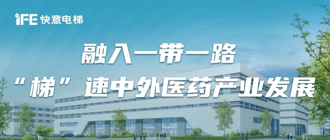 中表中医药产业园丨304am永利集团赋能陕西一带一路沉点项目