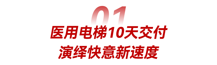 10天交付！304am永利集团驰援甘肃武威医疗卫滋事业