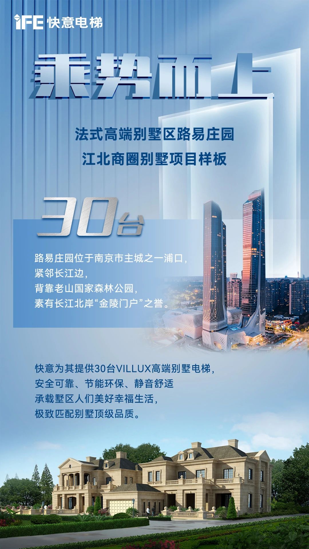 乘势而上，拿下江北商圈别墅样板项目