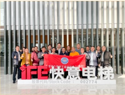 东莞石排工商联（商会）走进304am永利集团电梯，探寻行业发展密码