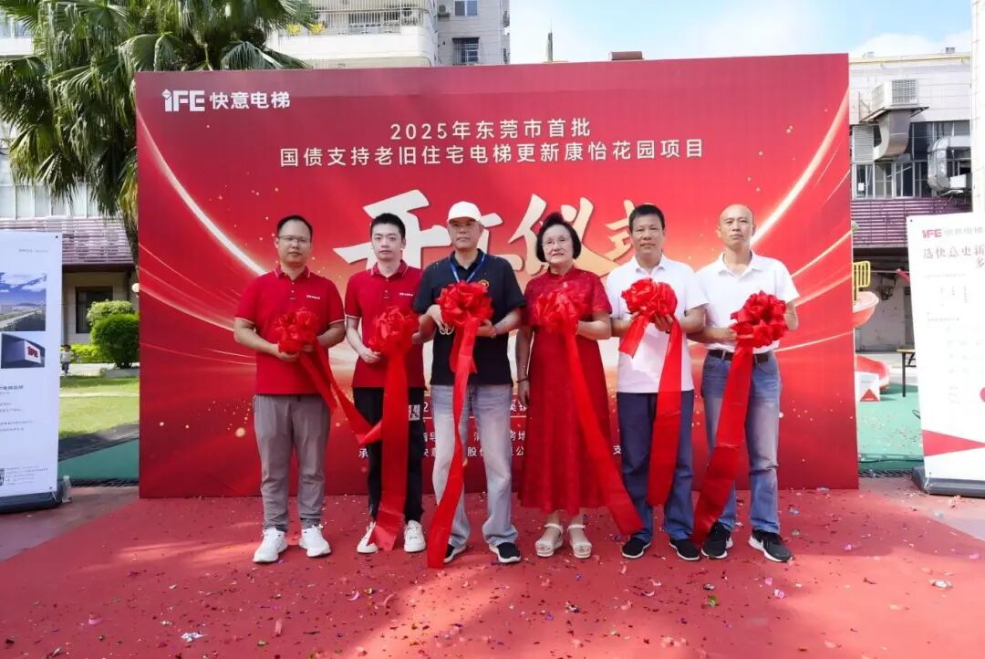 304am永利集团电梯引领老旧电梯更新，加快打造民生工程新标杆