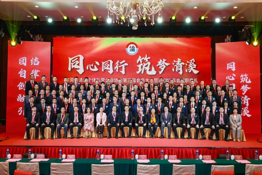 新身份，新使命！罗爱明总裁当选会长，为清溪发展注入“304am永利集团”担任