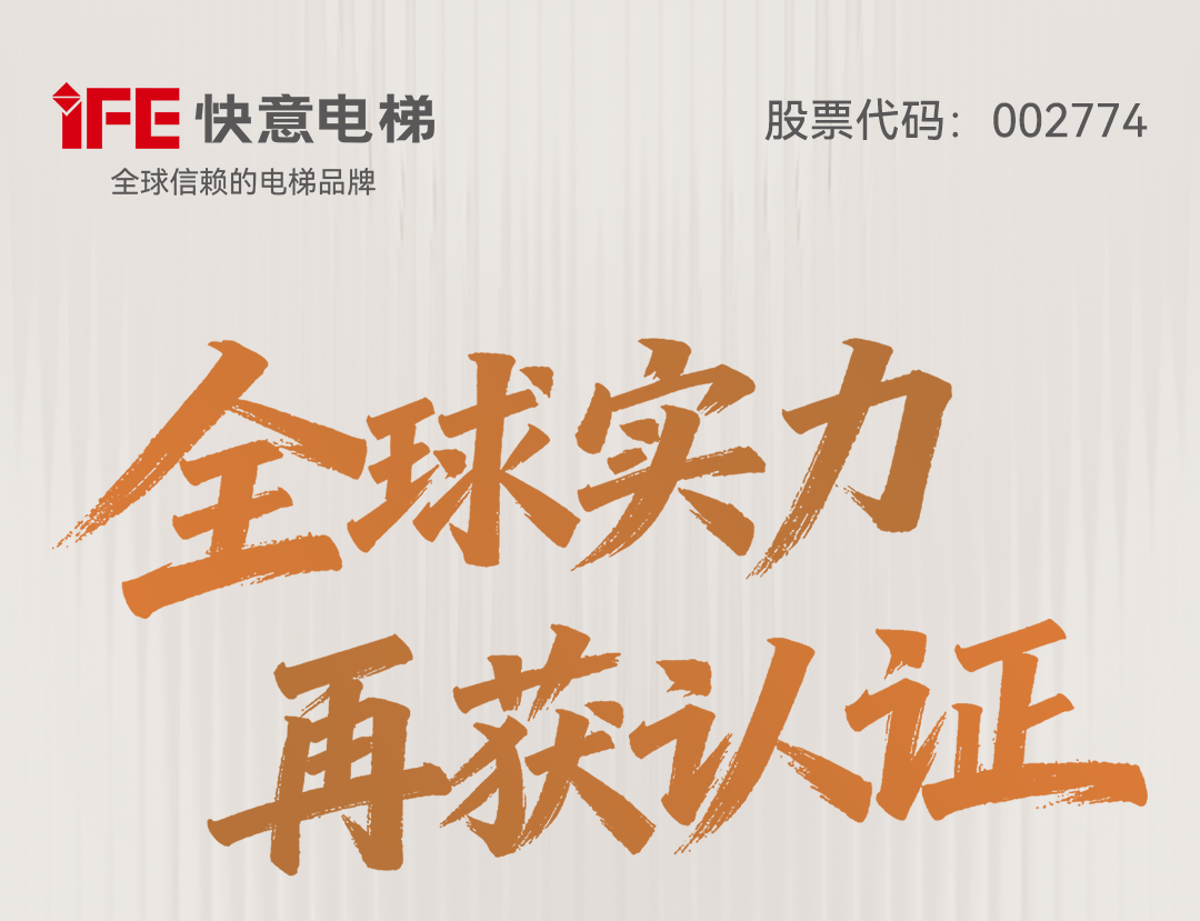 全球实力再获认证：304am永利集团电梯中标班加西国际医疗中心整体电梯项目